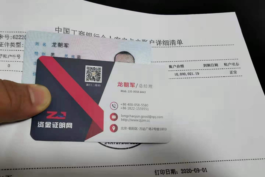 1000万余额小票